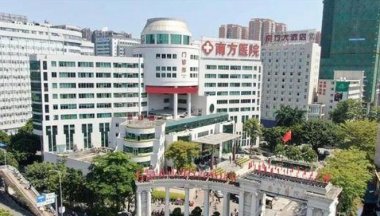 广州南方医院